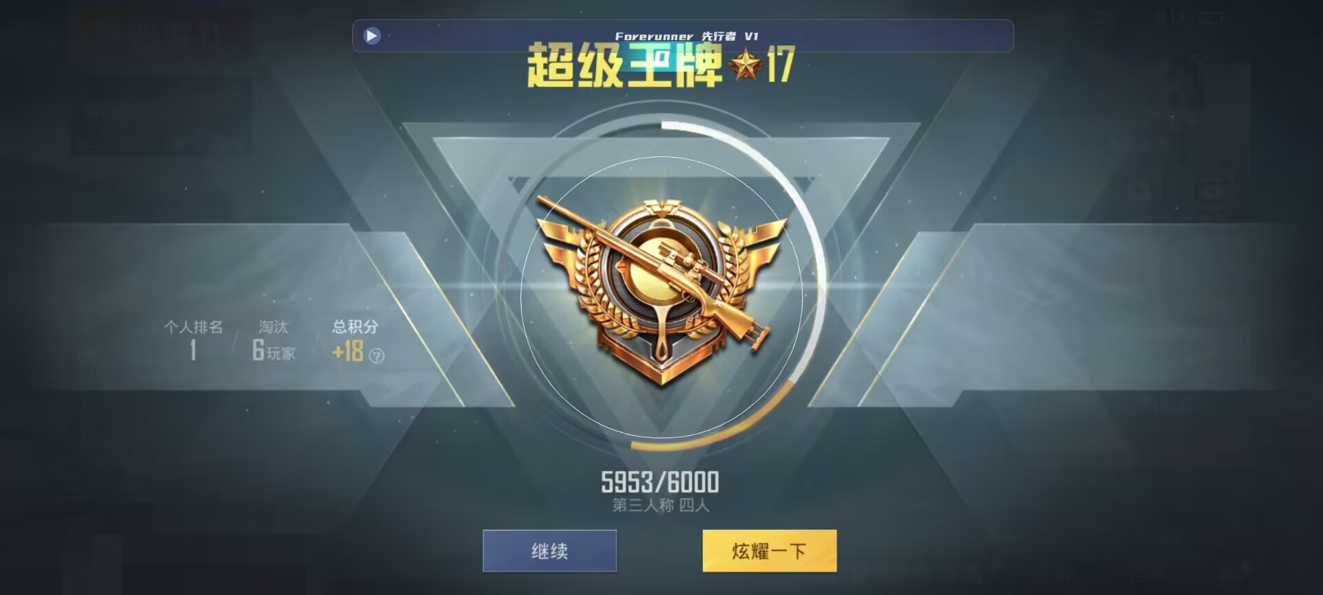 和平精英鸡腿辅助自瞄 - ��ƽ��Ӣ��ұر�����辅助预览图